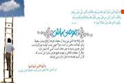 مؤمن باش 